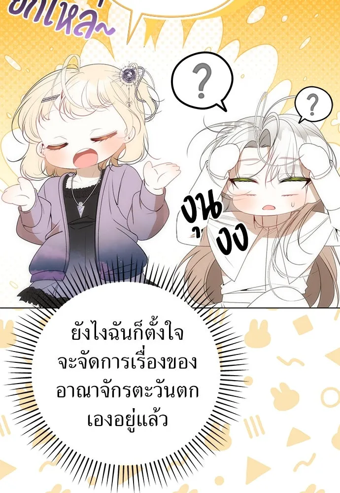 ยัยจิ๋วสมองแจ๋ว ตอนที่ 29 รูปที่ 47