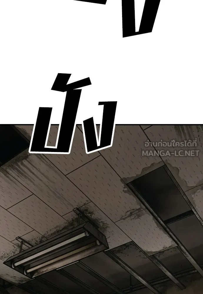 ผู้กล้าฝ่าวันสิ้นโลก ตอนที่ 56 นังนั่น ฉันจะฆ่ามันด้วย รูปที่ 153
