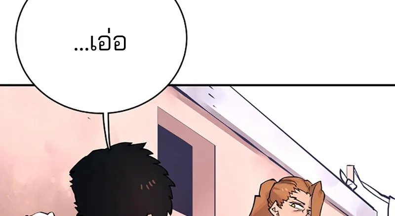 Player ตอนที่ 14 รูปที่ 73
