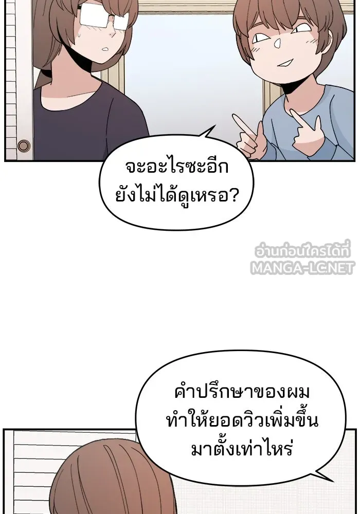 ห้องเรียนสาวแสบ ตอนที่ 30 รูปที่ 87