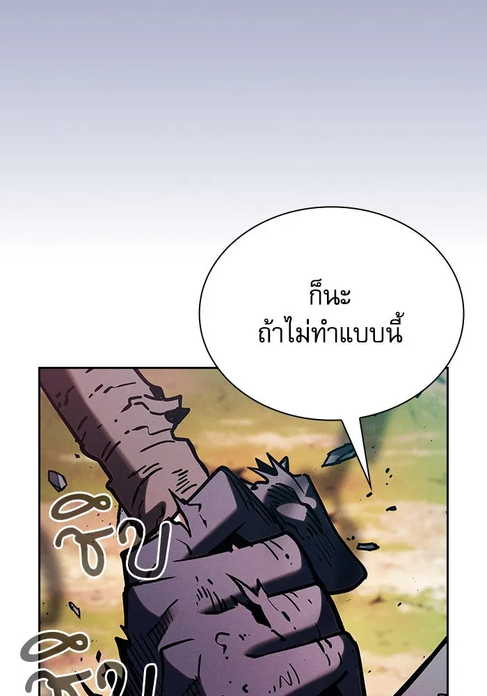 นักดาบอัจฉริยะจากอะคาเดมี ตอนที่ 100 รูปที่ 125