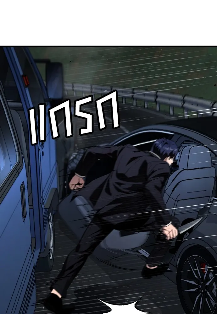 สนิมเชือดเลือดสาด ตอนที่ 24 รูปที่ 119