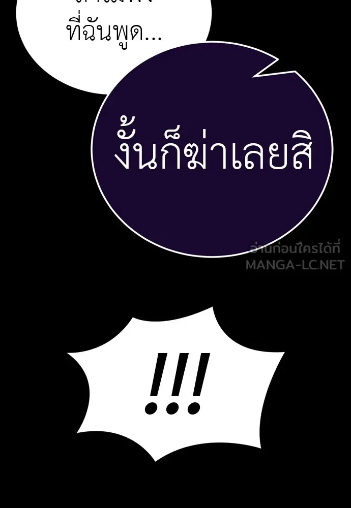 ยมราชลงทัณฑ์ ตอนที่ 47 รูปที่ 69