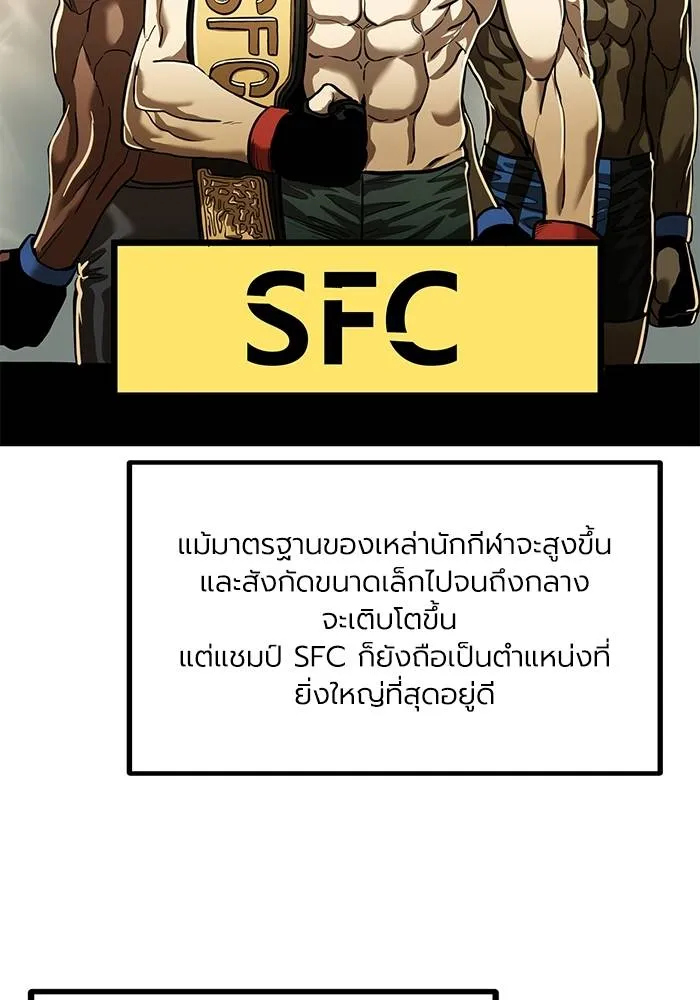 ราชาแห่งอ็อกทากอน ตอนที่ 19 รูปที่ 62