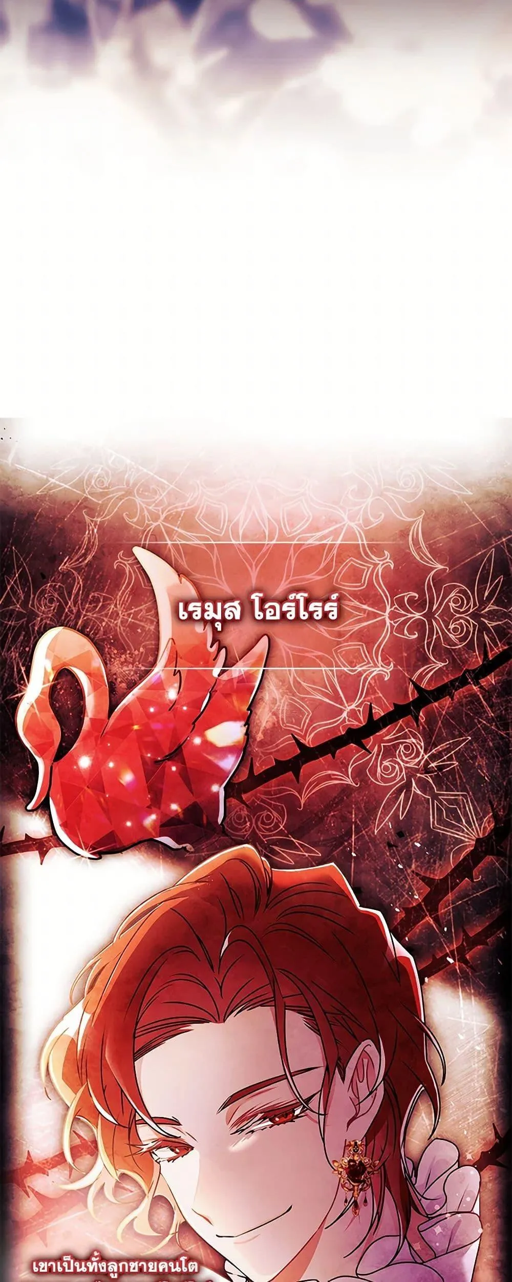 I Became the Male Lead_s Adopted Daughter ฉ_นกลายเป_นล_กสาวบ_ญธรรมของท_านดย_ก ตอนที่ ตอนที่ 118 รูปที่ 43