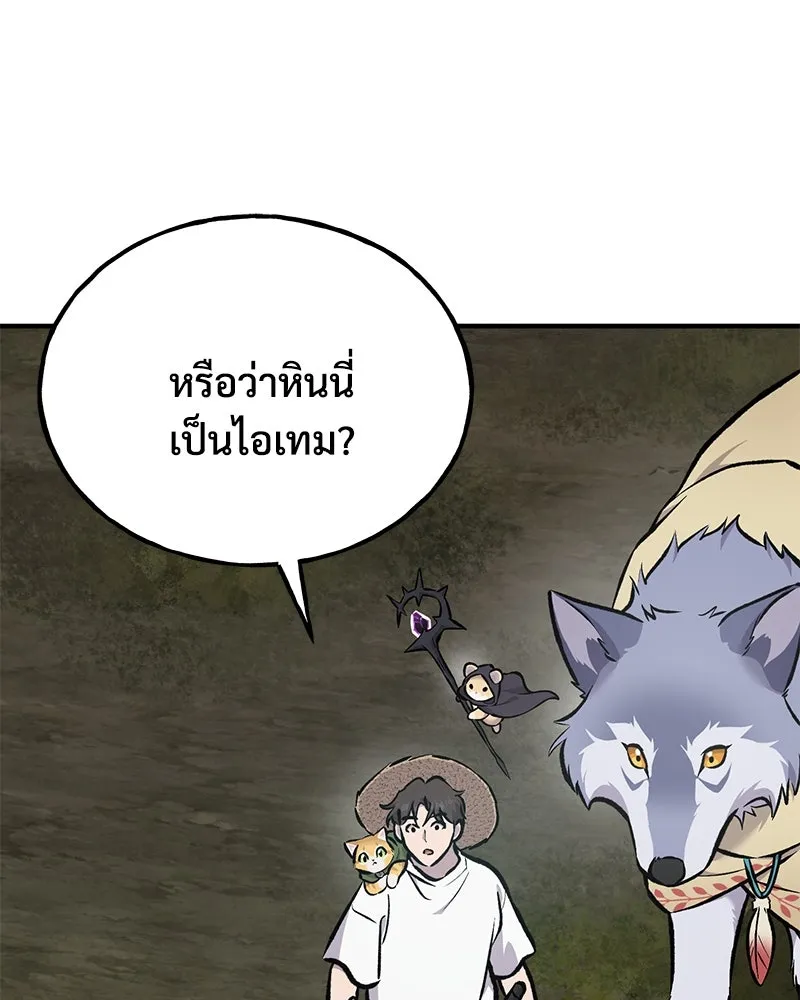 ปลูกผักพิชิตหอคอย ตอนที่ 91 รูปที่ 85
