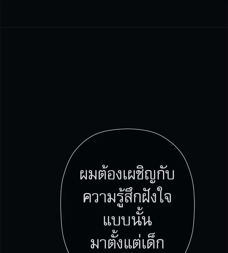 คอลเซ็นเตอร์เปลี่ยนชีวิต ตอนที่ 42 พื้นที่ปลอดภัย รูปที่ 94