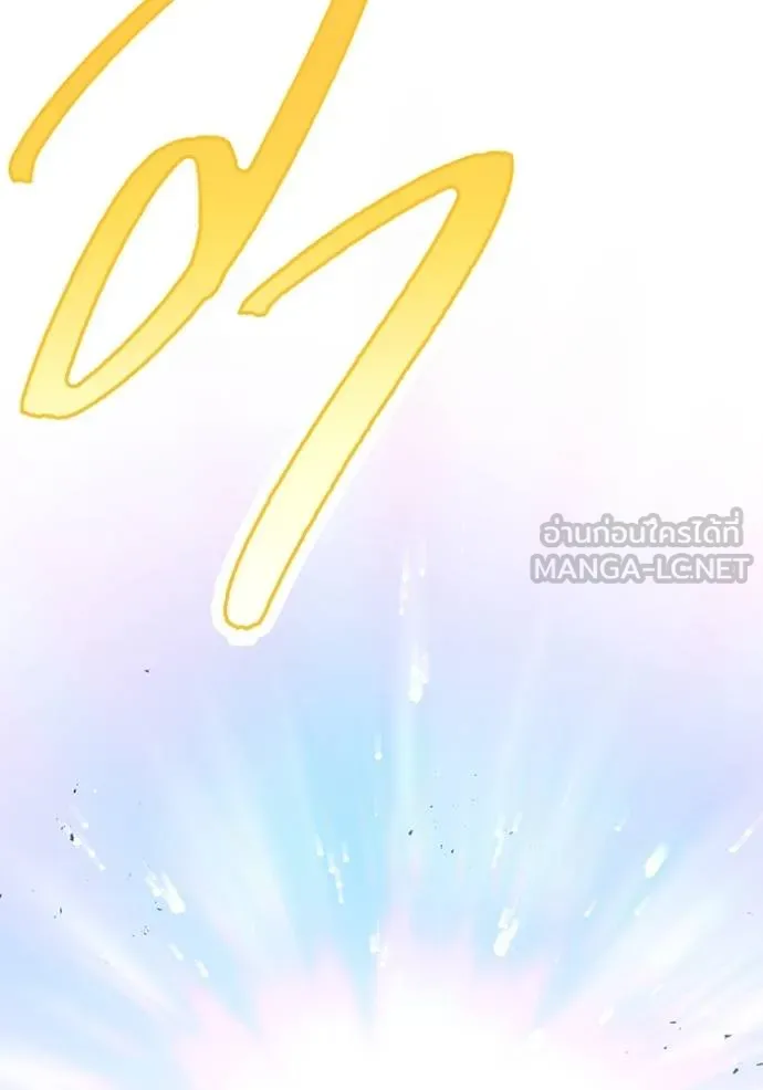 ฮันเตอร์สกิลโกง ตอนที่ 38 รูปที่ 106