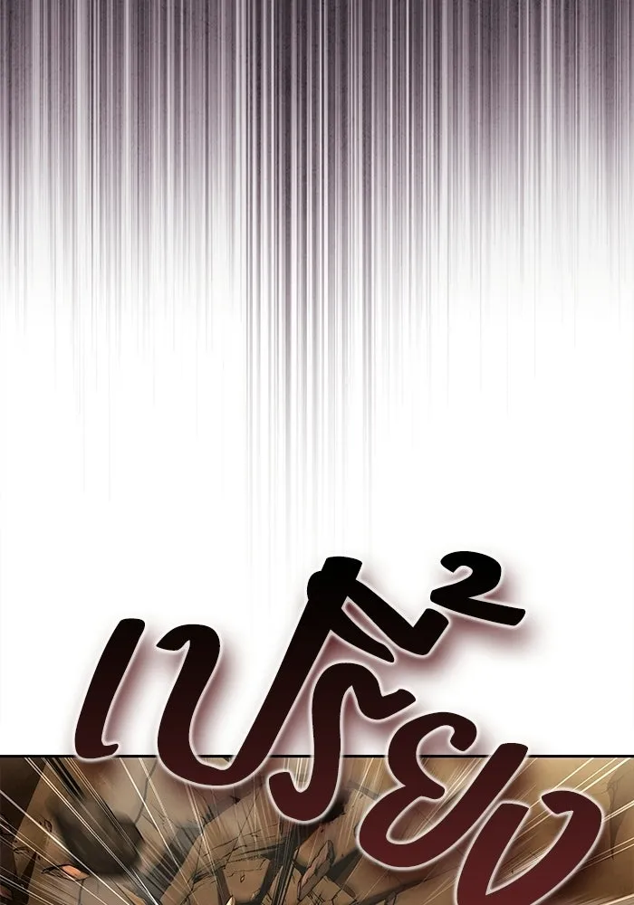 ครัวจอมเวท ตอนที่ 111 รูปที่ 97