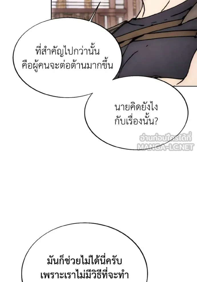 ศึกชิงบัลลังก์เทพเจ้ ตอนที่ 174 รูปที่ 51