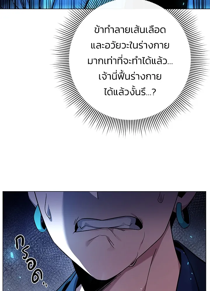 คืนแห่งโทแกบี ตอนที่ 17 รูปที่ 70