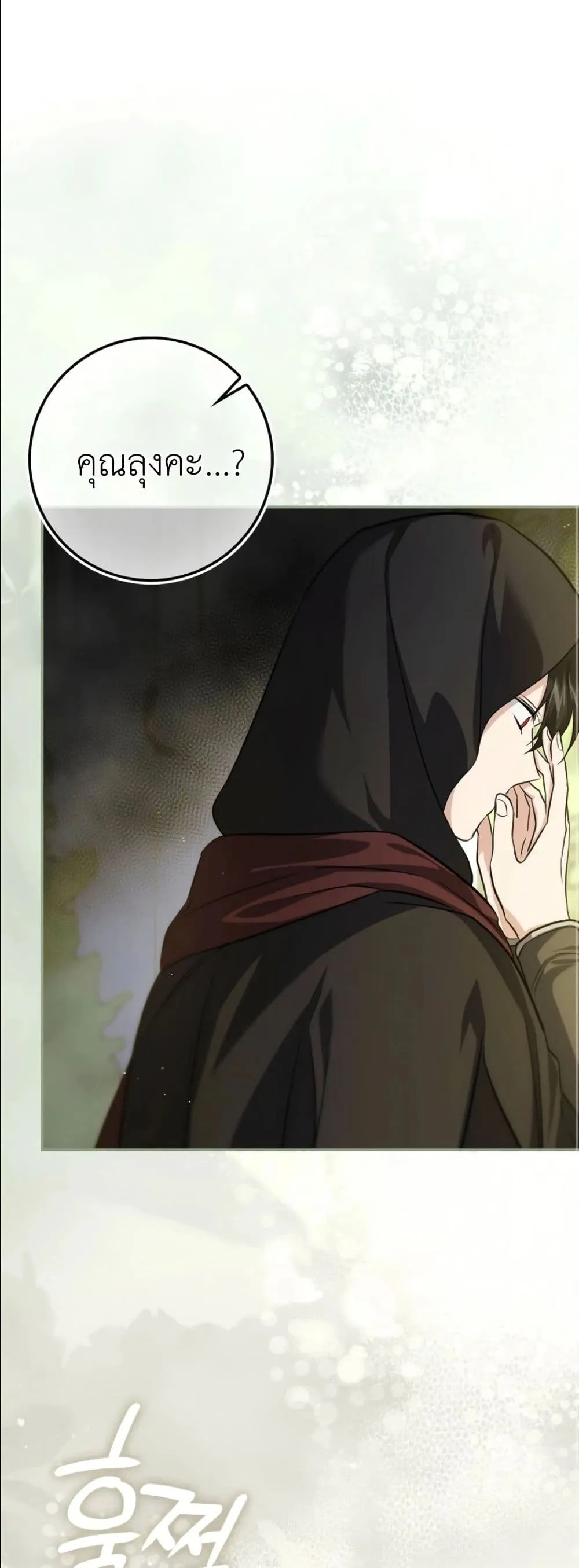 Manga-lc-com อ่านมังงะ อ่านการ์ตูน ออนไลน์ ฟรี I Am the 5-Year-Old Spy Who Kidnapped the Villain ตอนที่ 1 2 3 4 5 6 7 8 9 10 11 12 13 14 ฟรี ไม่มีโฆษณา Manga-lc - อ่าน มังงะ อ่าน การ์ตูน ออนไลน์ อ่านมังงะ ฟรี