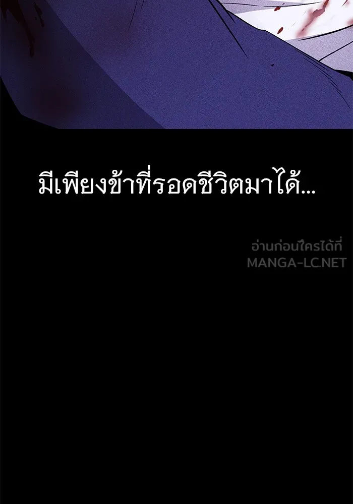 ราชินีนักบู๊ ตอนที่ 2 รูปที่ 6