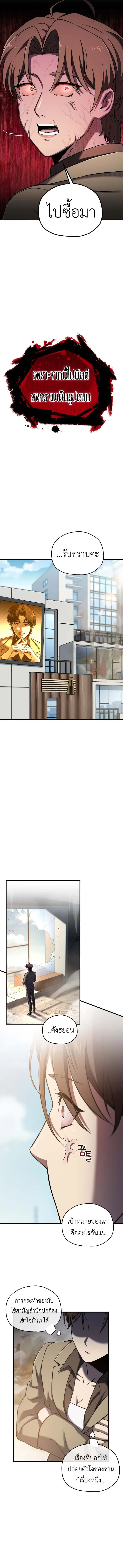 Solo Resurrection ตอนที่ ตอนที่ 59 รูปที่ 10