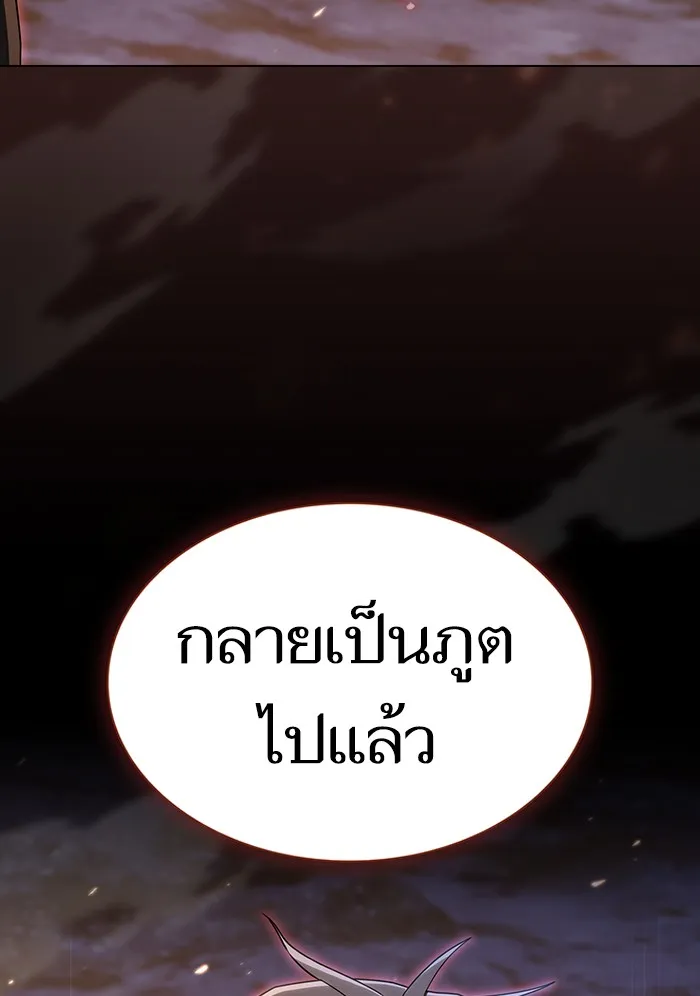 ผู้เล่นขั้นเทพแห่งหอคอยฝึกสอน ตอนที่ 125 รูปที่ 119