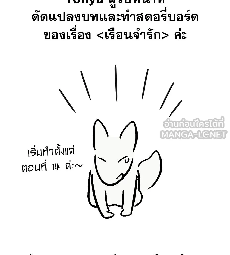 เรือนจำรัก ตอนที่ รีวิว รูปที่ 3