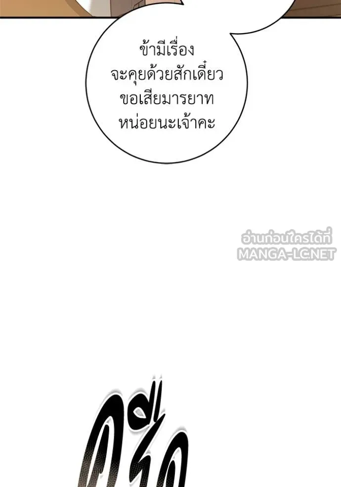 ยามหมาป่าทมิฬ ตอนที่ 76 รูปที่ 33