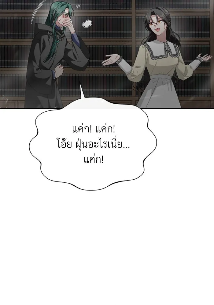 อยู่ดี ๆ ก็มีนางเอกนิยายเป็นเพื่อนบ้าน ตอนที่ 71 รูปที่ 49