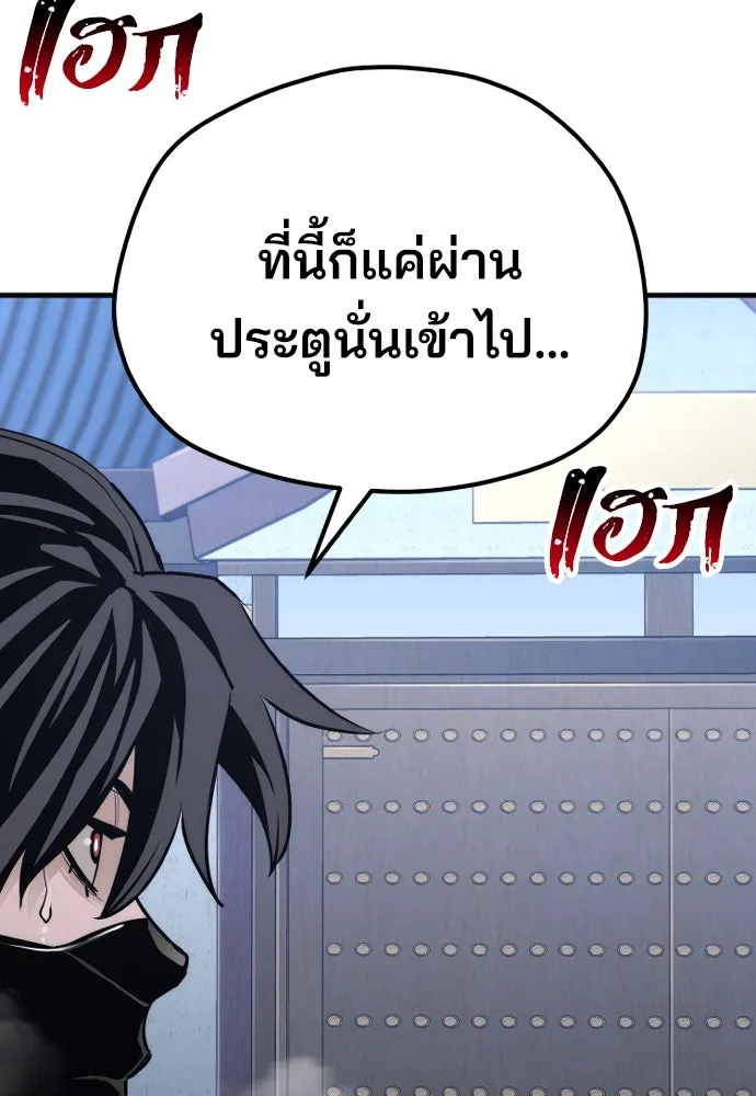 เส้นทางสู่เทพมาร ตอนที่ 60 รูปที่ 160