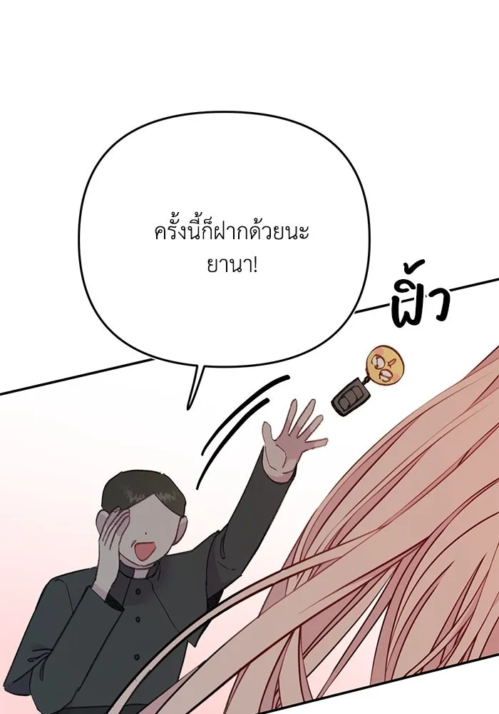 รักน้ำ รักปลา รักเธอนะ ตอนที่ 60 ปลาที่ฉันรัก (ตอนจบ) รูปที่ 35