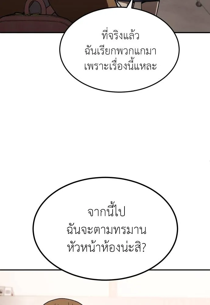 สนามเด็กล่า ตอนที่ 19 รูปที่ 113