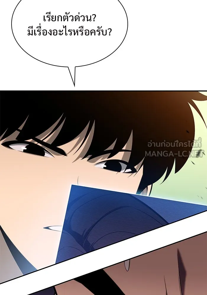 ผู้เล่นหน้าใหม่เลเวลแมกซ์ ตอนที่ 118 เต็มไปด้วยโทรศัพท์ (1) รูปที่ 81