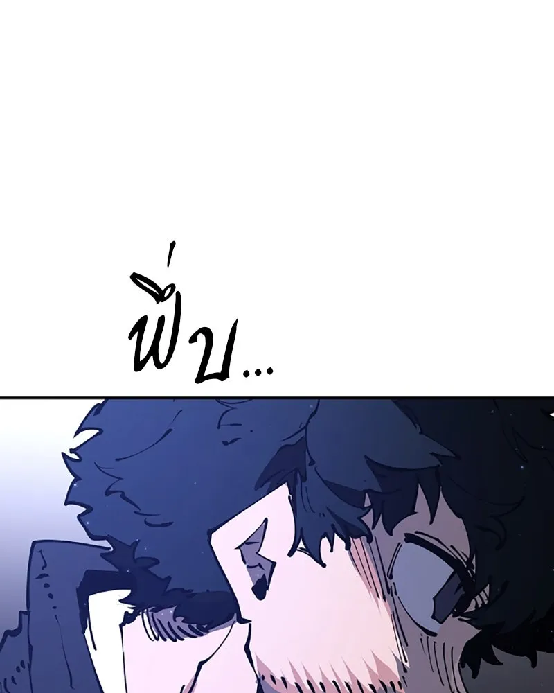 Player ตอนที่ 29 รูปที่ 76