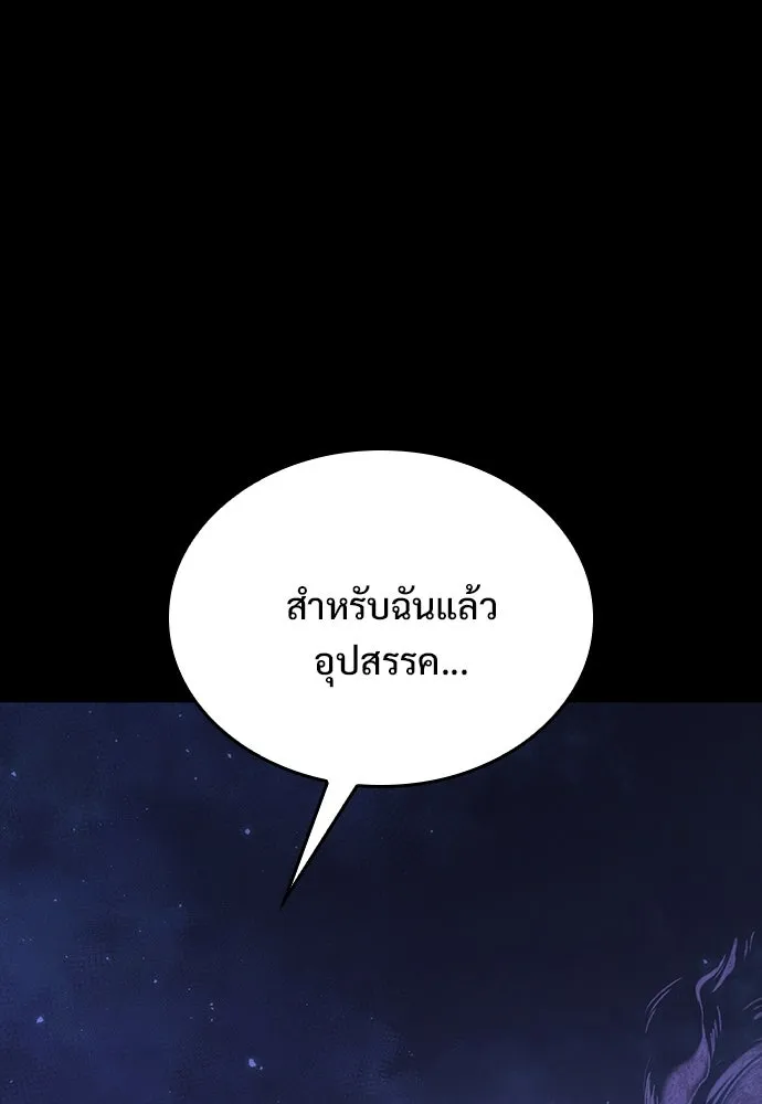 อัศวินวันเดียว ตอนที่ 4 รูปที่ 100