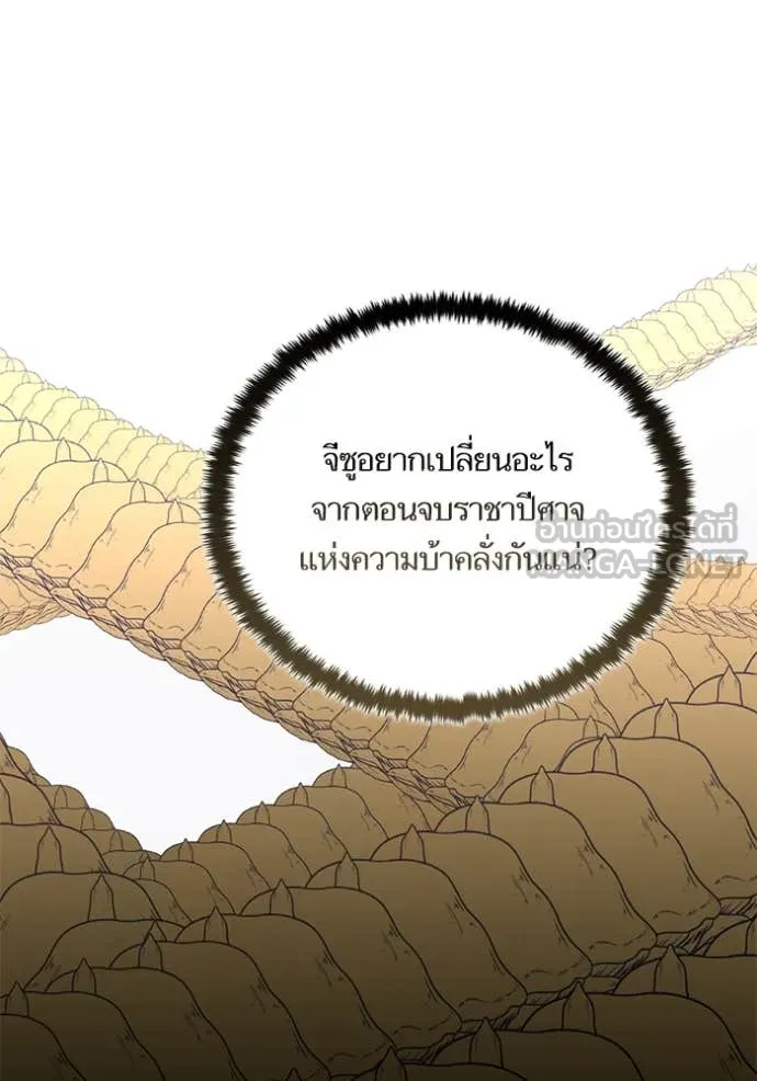 Return to Player ตอนที่ 198 รูปที่ 96