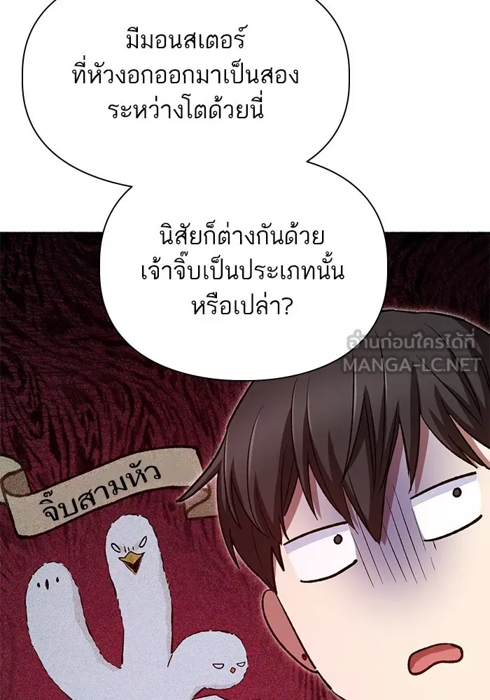 My S-Class Hunters ตอนที่ 80 สิ่งต่าง ๆ ที่เปลี่ยนไป รูปที่ 69