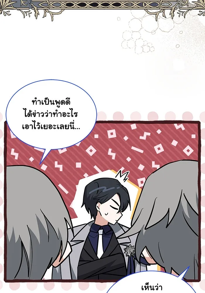 แมวน้อยในรังหมาป่า ตอนที่ 51 รูปที่ 17