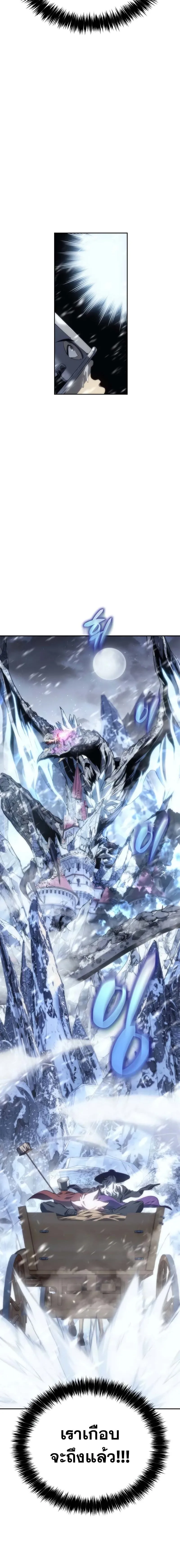 The Reason Why I Quit Demon King ตอนที่ ตอนที่ 10 รูปที่ 17