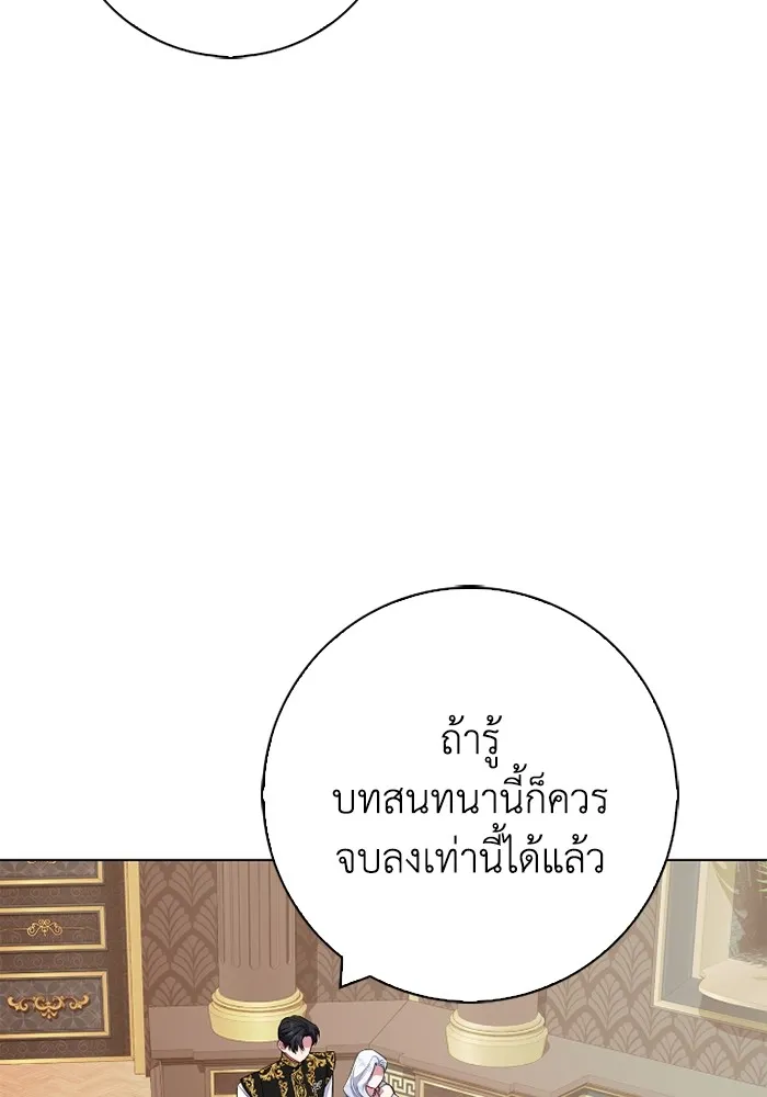 ฉันกลายเป็นแม่พระเอกนิยายจอมเสเพล ตอนที่ 76 รูปที่ 103
