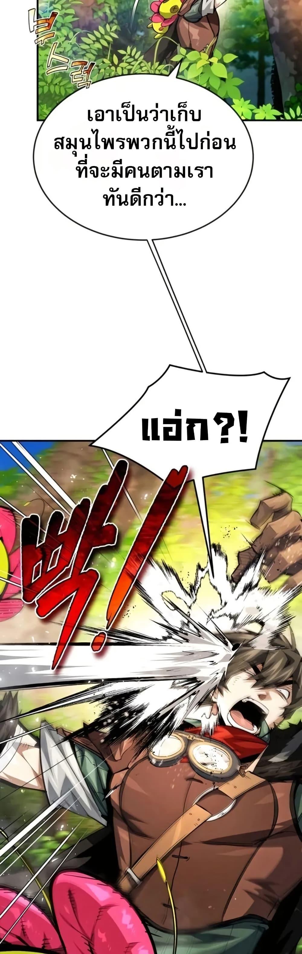 Manga-lc-com อ่านมังงะ อ่านการ์ตูน ออนไลน์ ฟรี There’s No Such Thing as a Bad Hero in the World ตอนที่ 1 2 3 4 5 6 7 8 9 10 11 12 13 14 ฟรี ไม่มีโฆษณา Manga-lc - อ่าน มังงะ อ่าน การ์ตูน ออนไลน์ อ่านมังงะ ฟรี