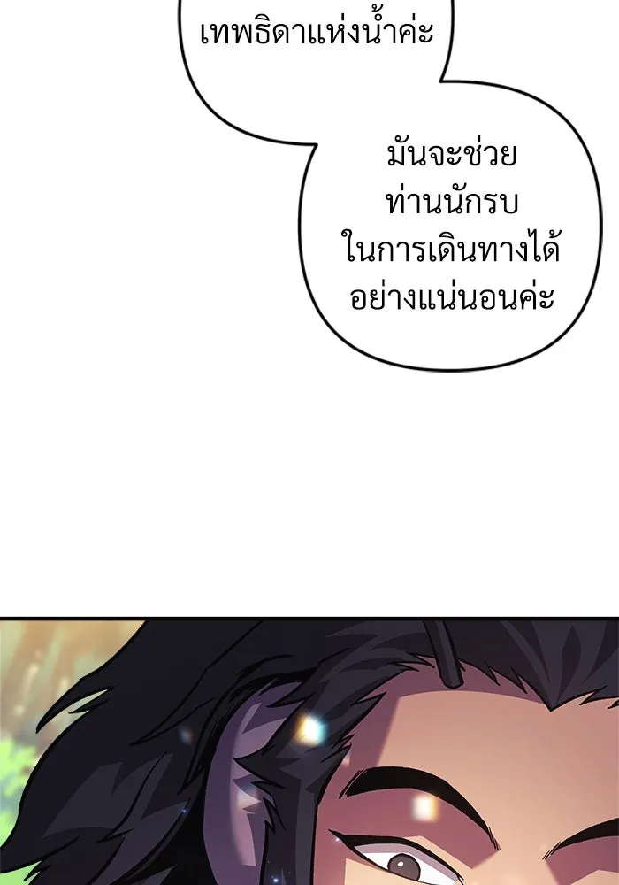 สัปดาห์นี้งดอัปตอนใหม่ ตอนที่ 85 รูปที่ 58