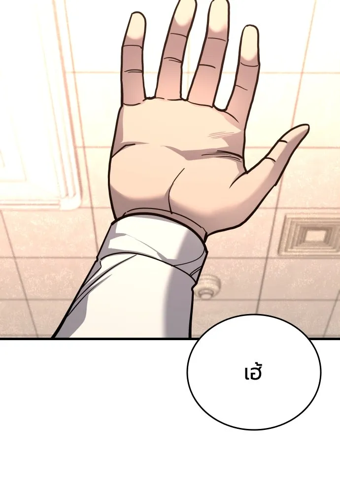 มือพิพากษา ตอนที่ 38 รูปที่ 178