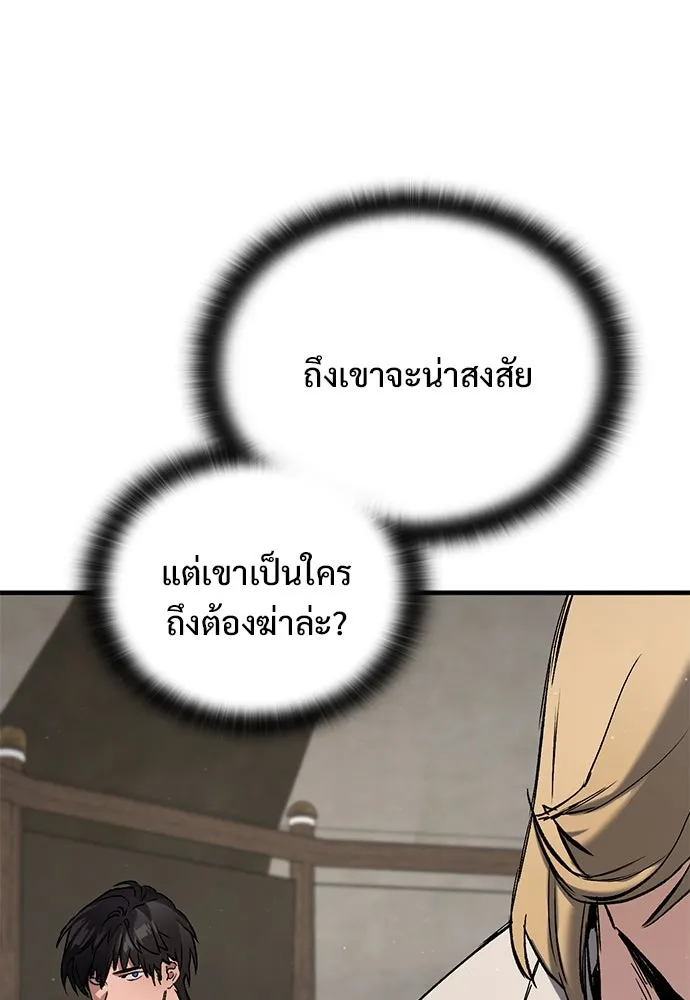 อัศวินวันเดียว ตอนที่ 6 รูปที่ 44