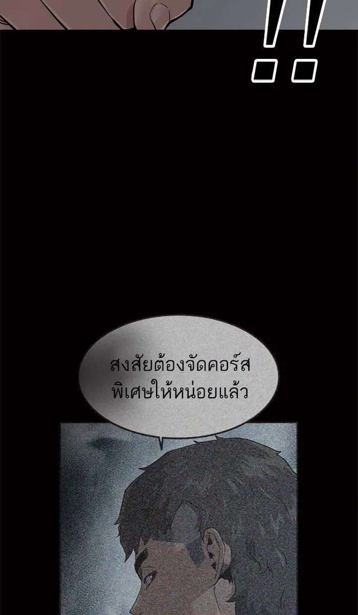 To not die ตอนที่ 17 รูปที่ 7