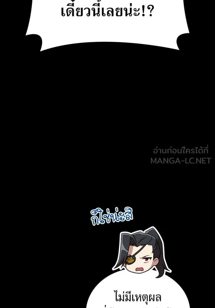 ฮันเตอร์สกิลโกง ตอนที่ 64 รูปที่ 74