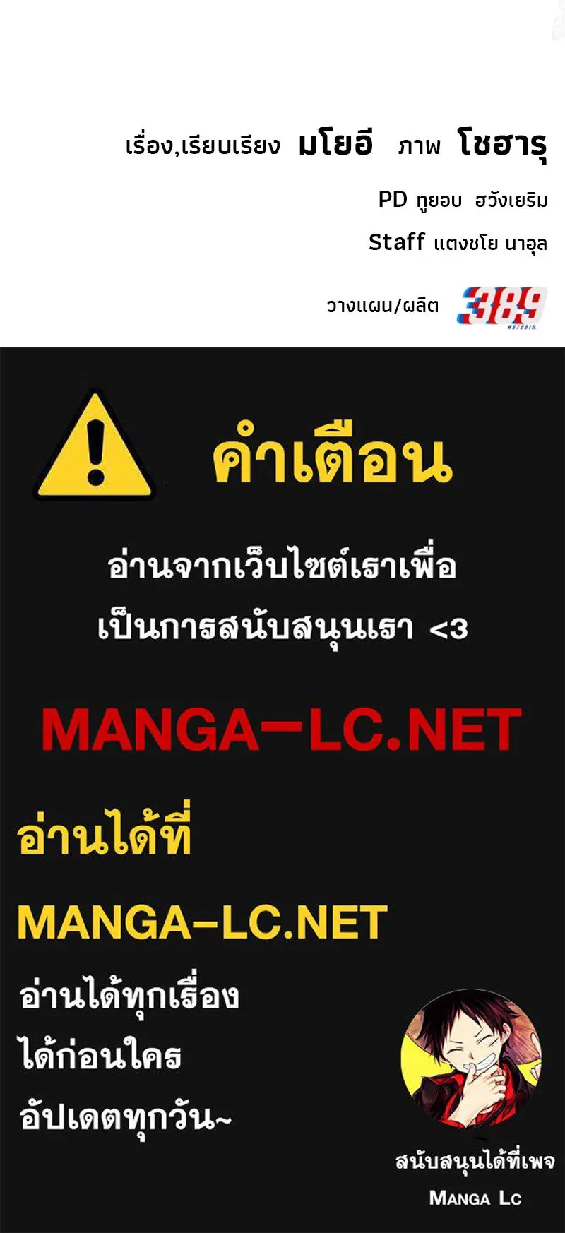 จ้า แม่คนสวย ตอนที่ 17 รูปที่ 145