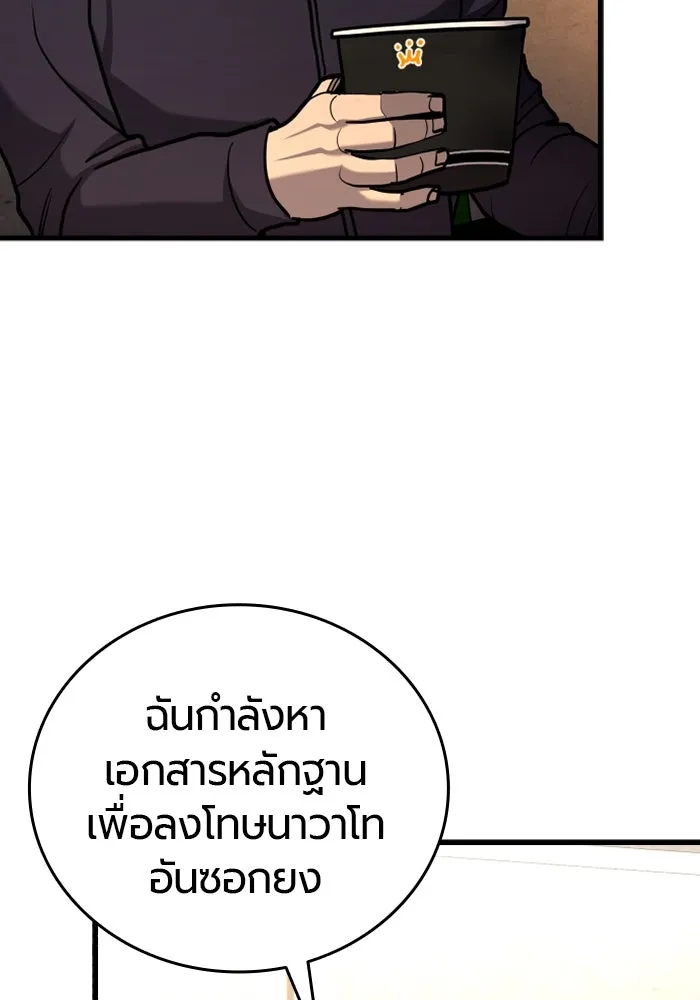 มือพิพากษา ตอนที่ 20 รูปที่ 125