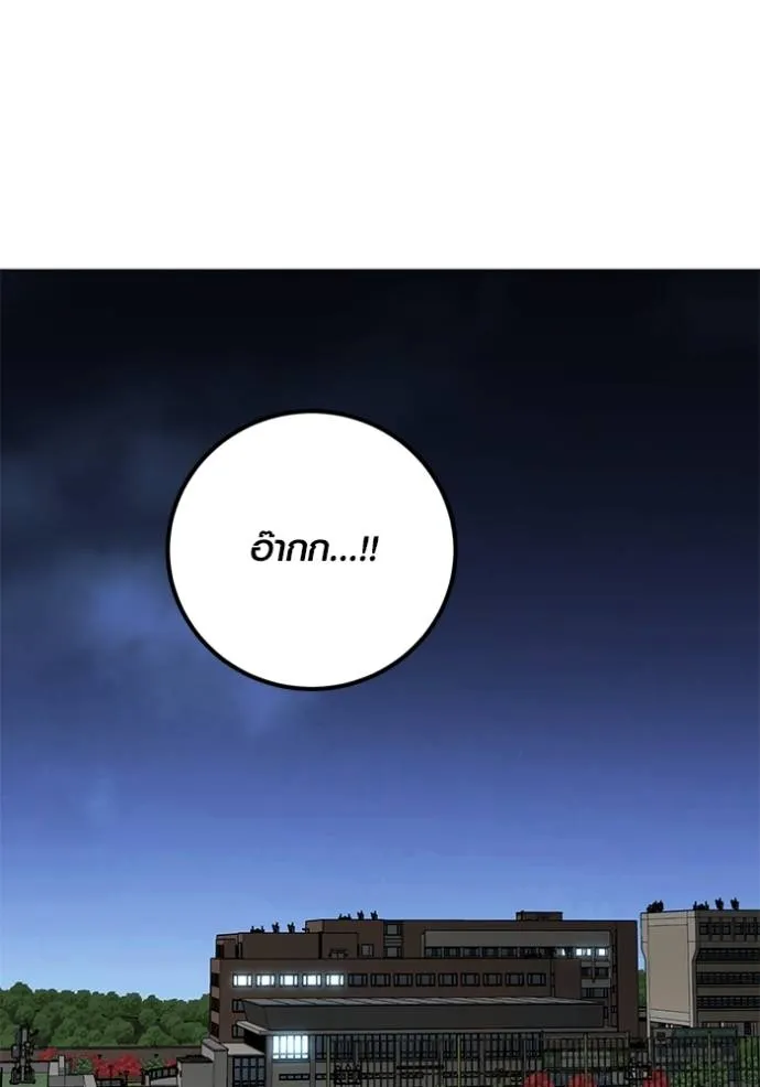 ออร่าดาราอัจฉริยะ ตอนที่ 30 รูปที่ 28