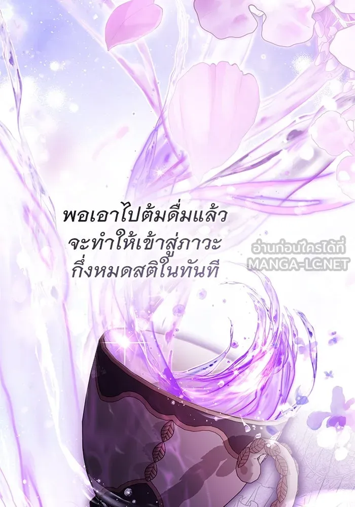 เกมรักด่านสุดท้ายจับนายพระเอก ตอนที่ 17 รูปที่ 9