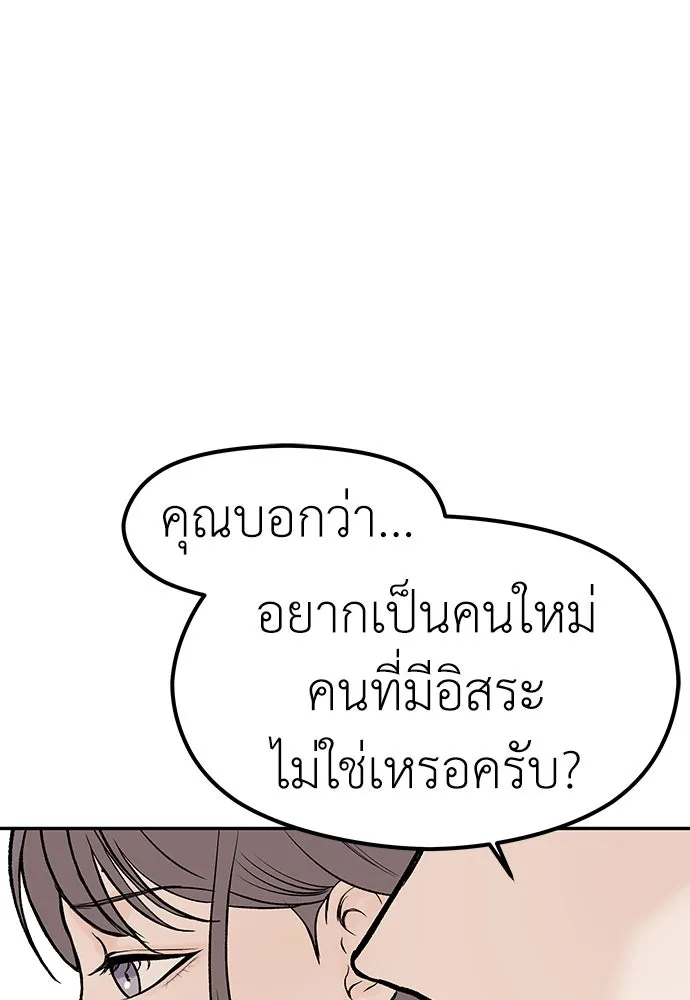 ถ่านไฟเราไม่เก่าเลย ตอนที่ 24 รูปที่ 41