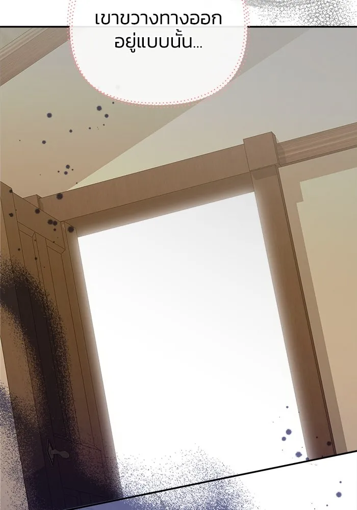 ชีวิตใหม่ในตระกูลมือสังหาร ตอนที่ 19 รูปที่ 5