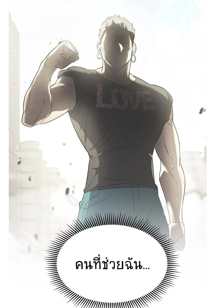 วายร้ายก็อยากมีรัก ตอนที่ 58 รูปที่ 32