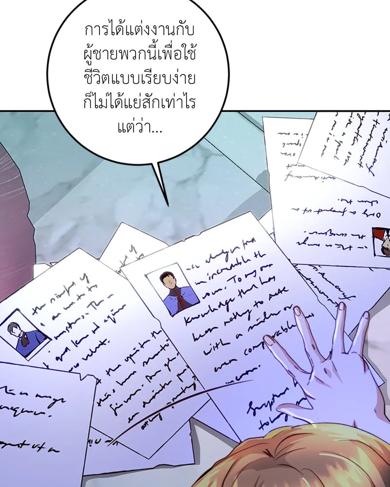 เจ้าหญิงคลั่งแห่งวังหลวง ตอนที่ 14 รูปที่ 47