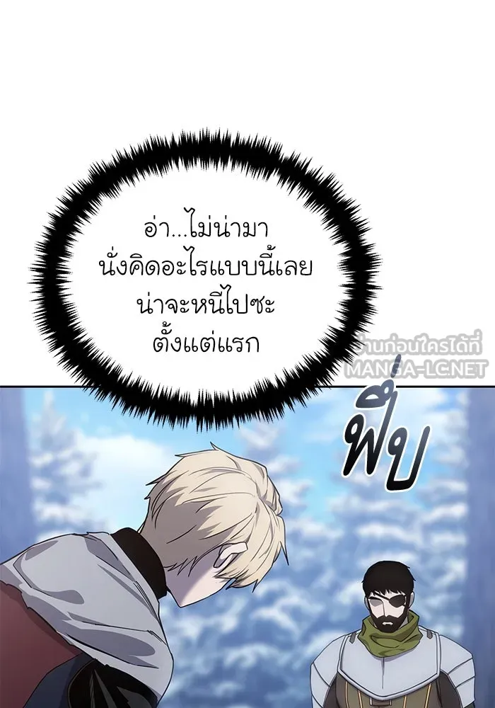 ยอดนักดาบผู้โอบอุ้มดารา ตอนที่ 7 รูปที่ 126