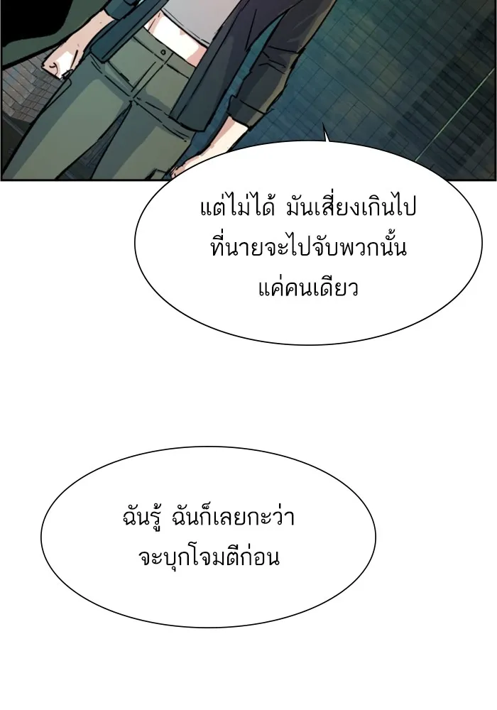 พี่ชายสายบอดี้การ์ด ตอนที่ 115 รูปที่ 131
