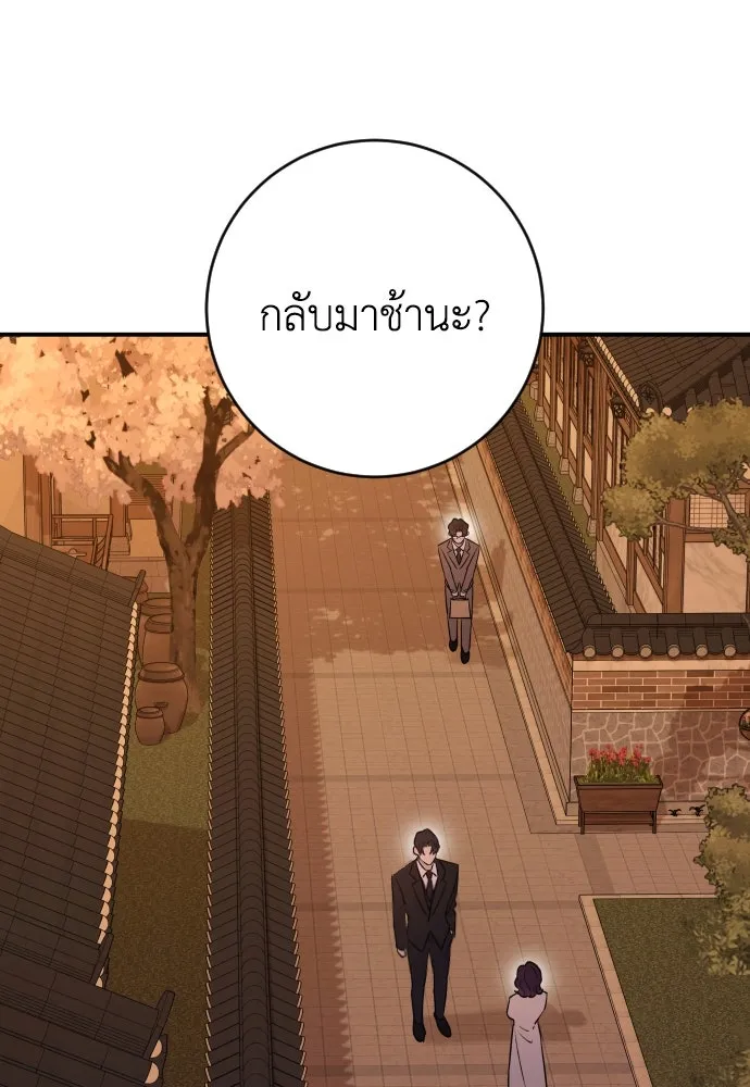 รักไร้ราคา ตอนที่ 30 รูปที่ 2